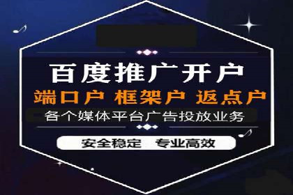 百度广告推广费用优化策略